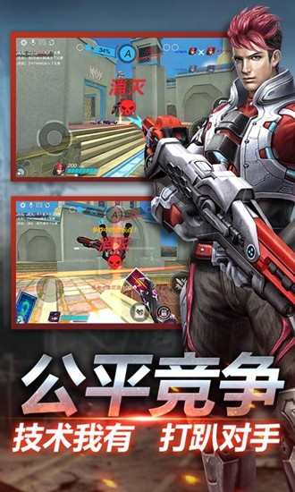 英雄枪战内购破解版