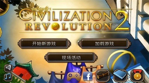 文明变革2无限金币版下载