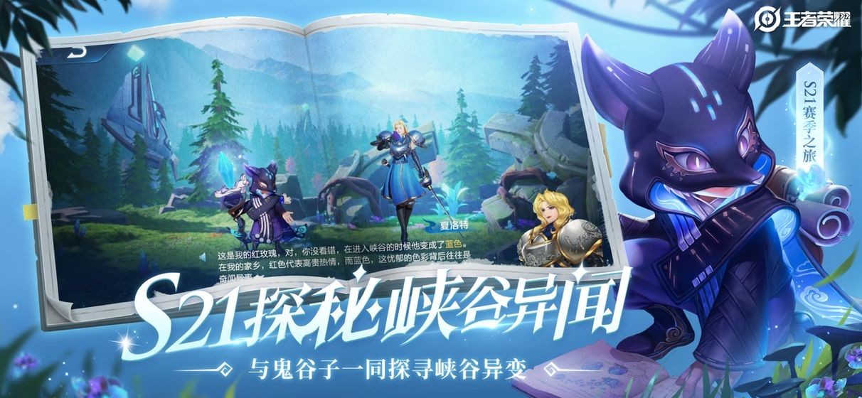 王者荣耀体验服官网ios版下载