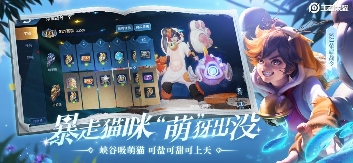 王者荣耀体验服官网下载