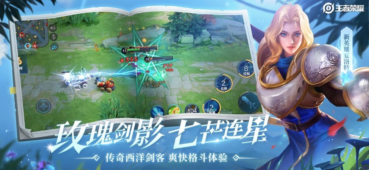 王者荣耀体验服 