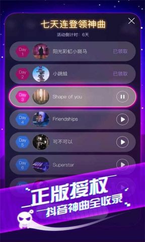 音跃球球下载免费正版