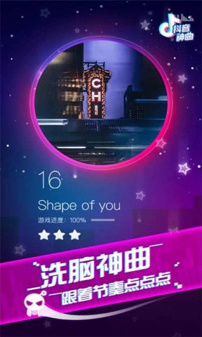 音跃球球下载免费正版下载