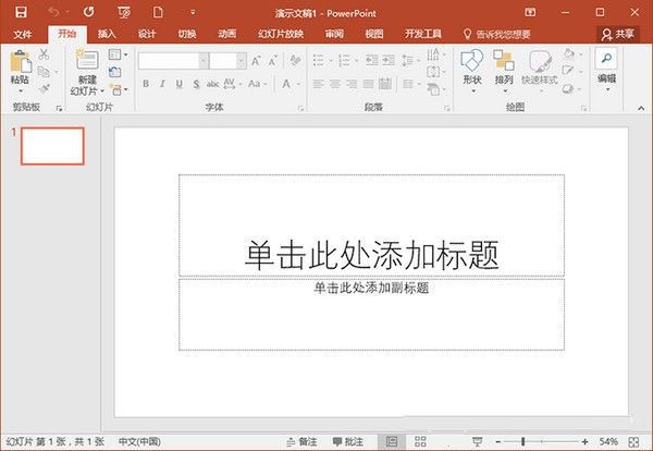 microsoft powerpoint