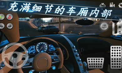 真实泊车2破解版下载