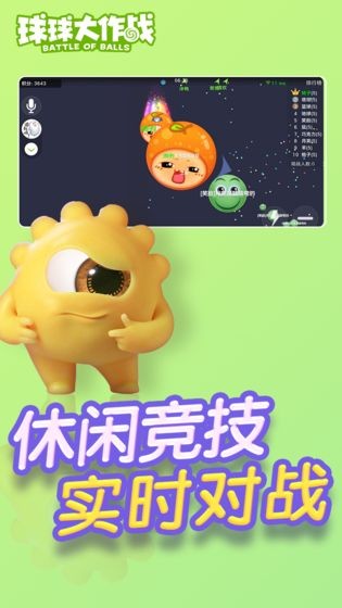 球球大作战吐孢子加速器下载