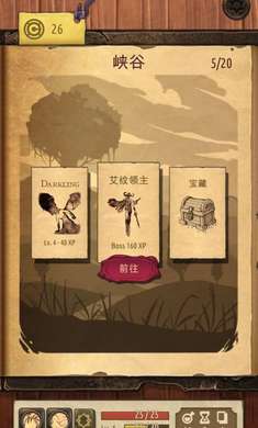 魔法之剑:起源全职业版下载