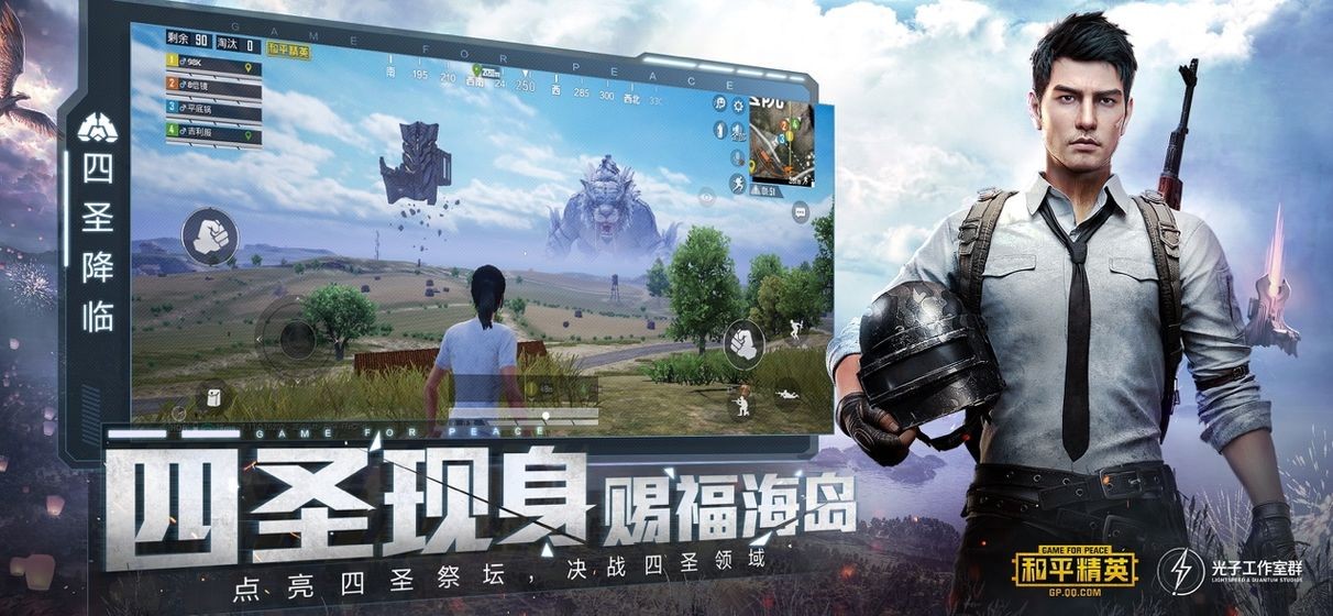 和平精英破解版无限点卷版下载