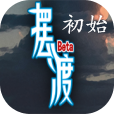 摆渡人生手机完整版 v6.1.2