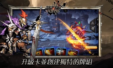 无尽深渊无限金币版下载