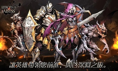 无尽深渊内购破解版