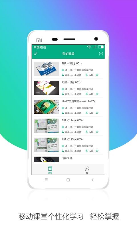 云课堂app下载安装下载