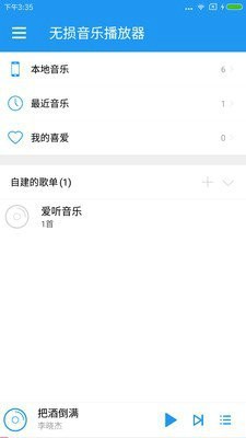 顶级无损音乐播放器下载