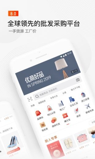 1688阿里巴巴批发网
