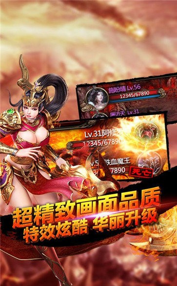 蓝月传奇2官方版下载