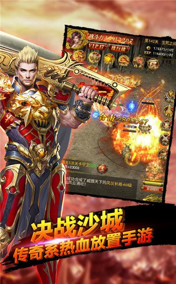 蓝月传奇2官方正版下载