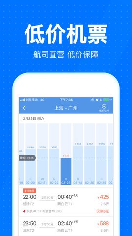 12306官网订票app下载