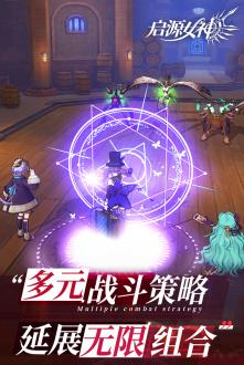启源女神国服安卓版下载