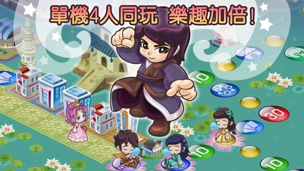 大富翁4fun下载