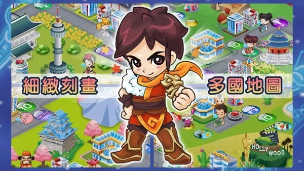 大富翁4fun安卓版下载
