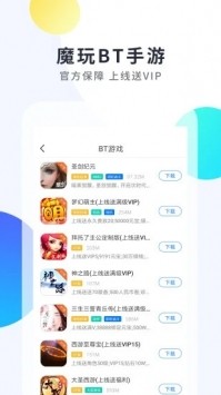 魔玩助手官网下载正版