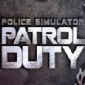 警察巡逻模拟器无限金币汉化版v1.0
