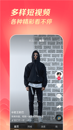 抖音极速版赚钱app下载