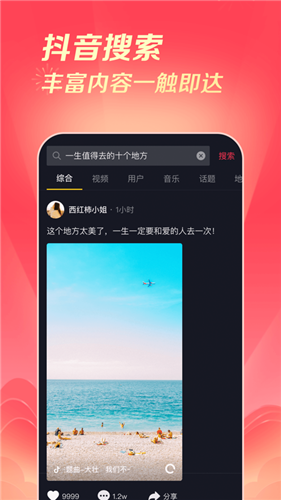抖音极速版赚钱下载