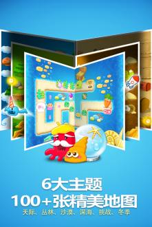 保卫萝卜手游下载