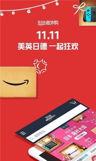 亚马逊