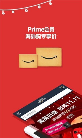 亚马逊app下载