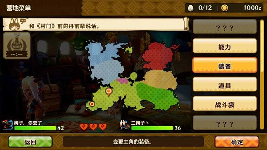 怪物猎人物语安卓1.3汉化版下载