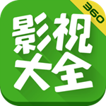 360影视大全下载2021免费版v5.0.6 
