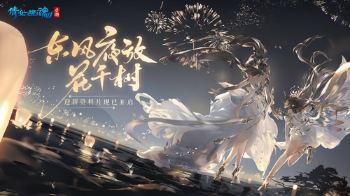 倩女幽魂官服下载