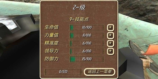 钢铁之躯2招兵修改器作弊版下载