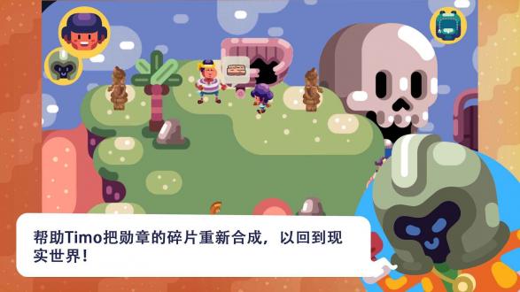 提摩历险记下载