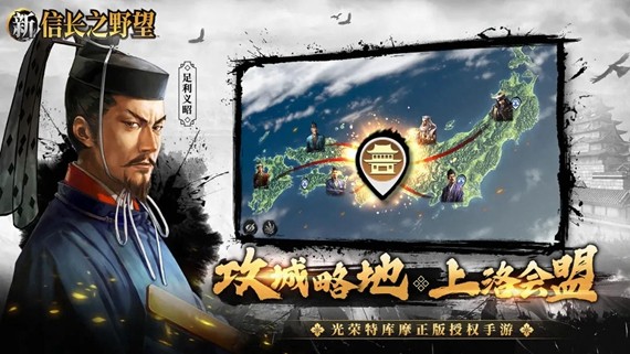 新信长之野望游戏下载