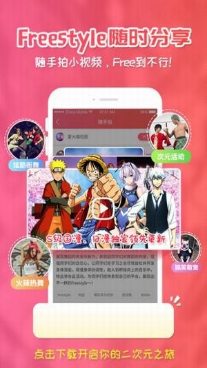 樱花动漫app下载安装正版下载