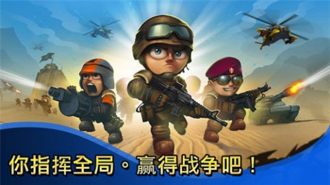 小小部队3中文