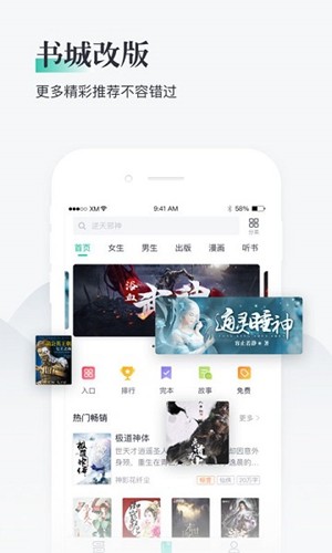 熊猫看书安装版下载