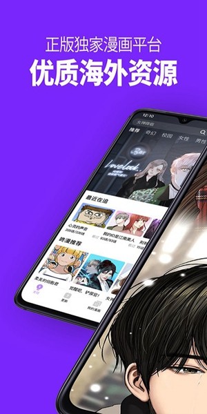 咚漫破解版下载