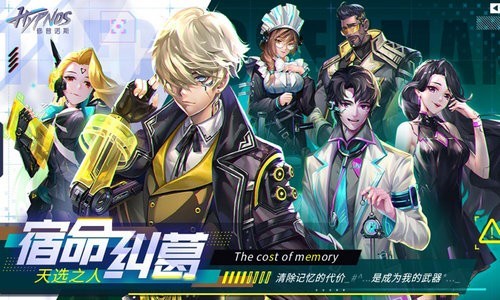 修普诺斯抖音版下载