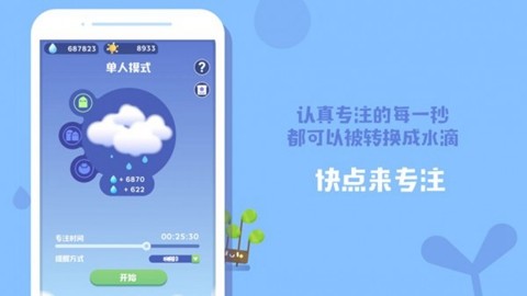 时间花园安卓版下载
