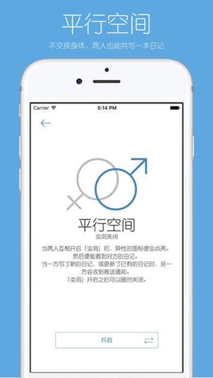 你的日记下载