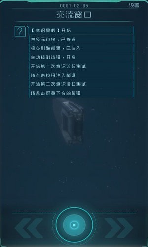 逐光启航全结局破解版下载