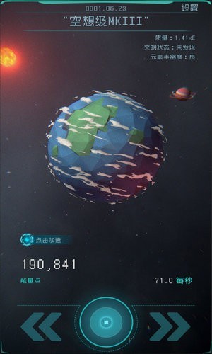 逐光启航全结局