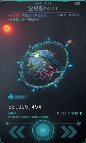逐光启航全结局