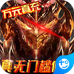 狩游世界送gm真万充公益服v1.1.0