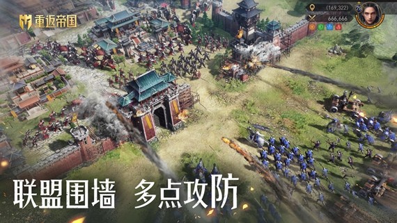 重返帝国手游下载