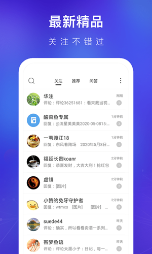 天涯社区app官方下载